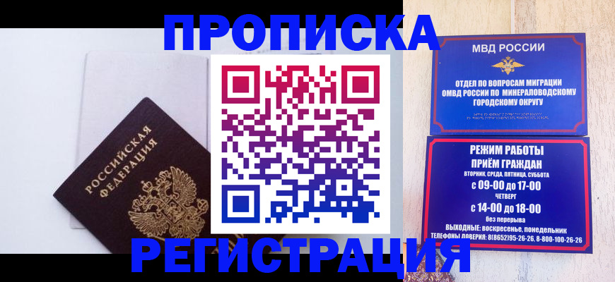 миграционный учет в Нарьян-Маре