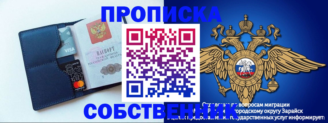 прописка для школы в Нарьян-Маре