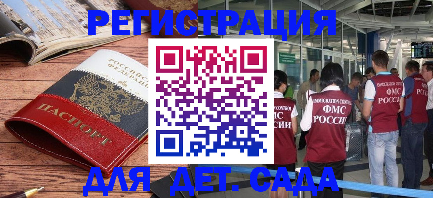 прописка в Нарьян-Маре